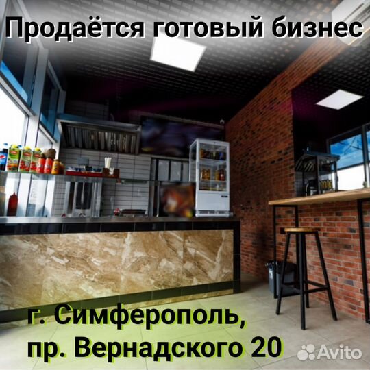 Готовый бизнес общепит