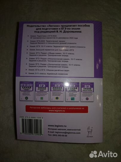 Химия 30 тренировочных вариантов 2022 доронькин