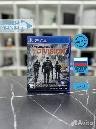 Диск для PS4. Tom Clancys. The Division