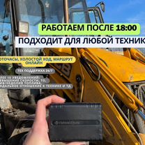 Установка глонасс/GPS российский трекер умка 312.2