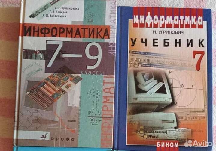 Информатика и икт 7, 8,9