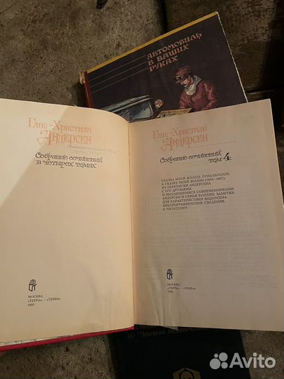 Много разных книг