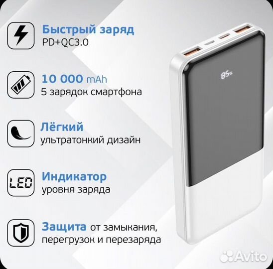 Повербанк Hoco 10000 mah с быстрой зарядкой