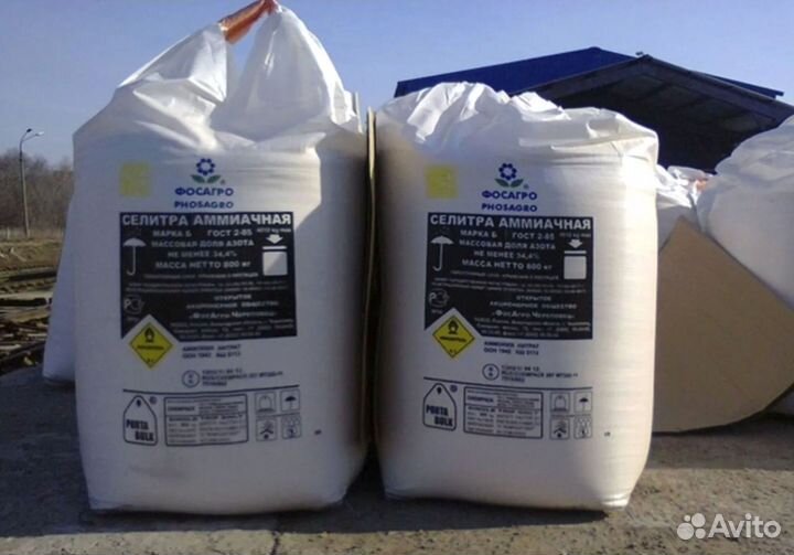 Минеральные удобрения Селитра