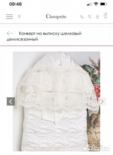 Конверт на выписку