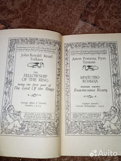 Книги Дж. Р. Р. Толкин 