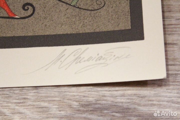 Литография М.Шемякина «Фигуристы» 1995 сертификат