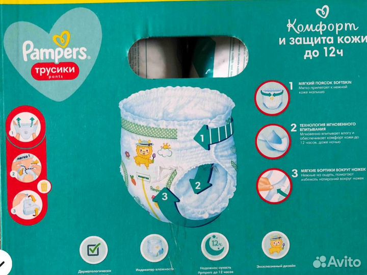 Подгузники трусики pampers 5