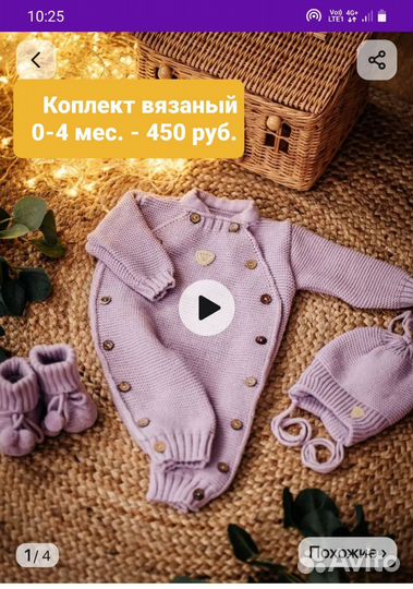 Вязаный костюм для новорожденного