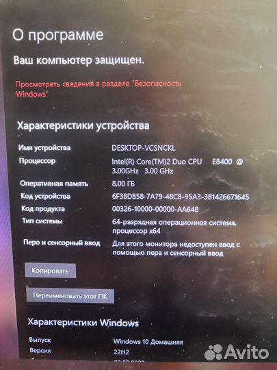 Компьютер