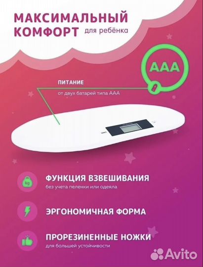 Детские весы саша maman moment