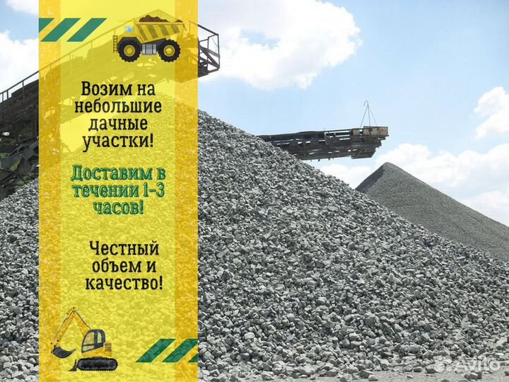 Щебень. Гравий