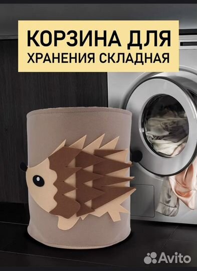 Корзина для хранения
