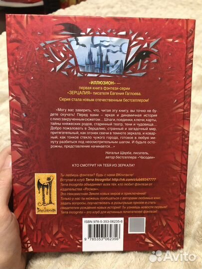 Книги зерцалия