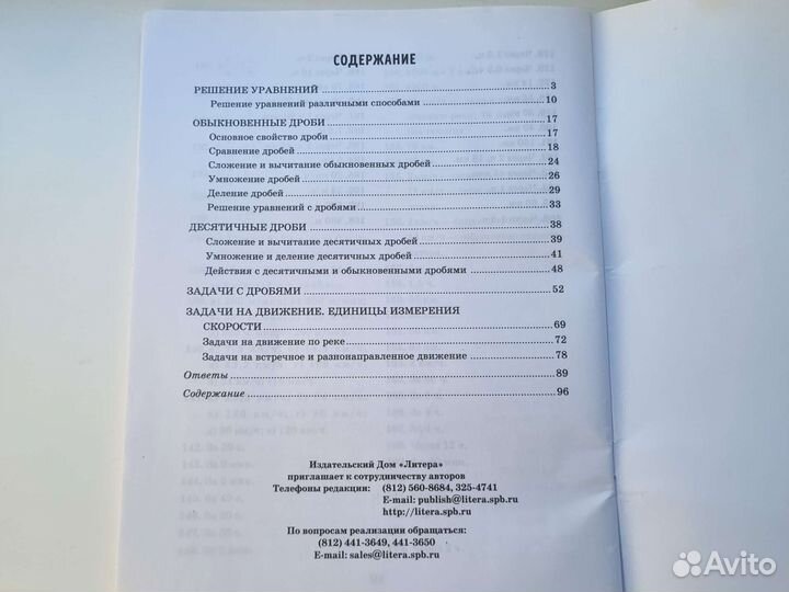 Тетрадь репетитор
