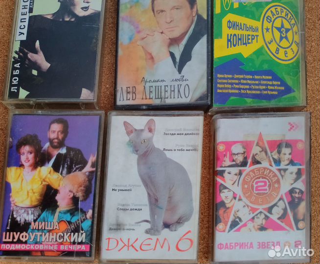 Аудиокассеты со студийной записью