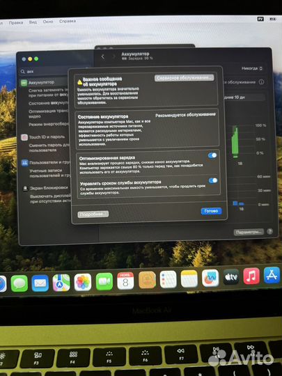 Macbook Air 13 2019 retina