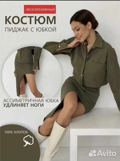 Костюм женский новый 42