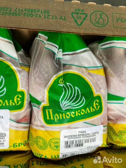Курица,Филе,бедро,голень,окорочек,крыло,печень