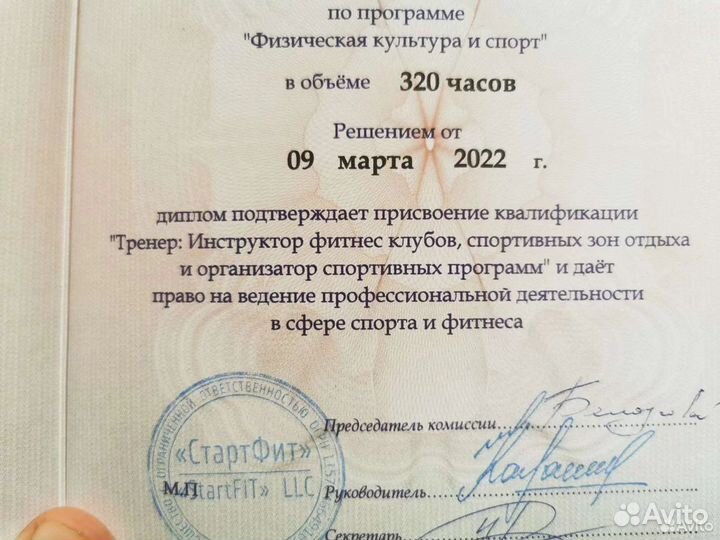 Фитнес тренер с доставкой