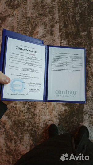 Массаж с выездом на дом