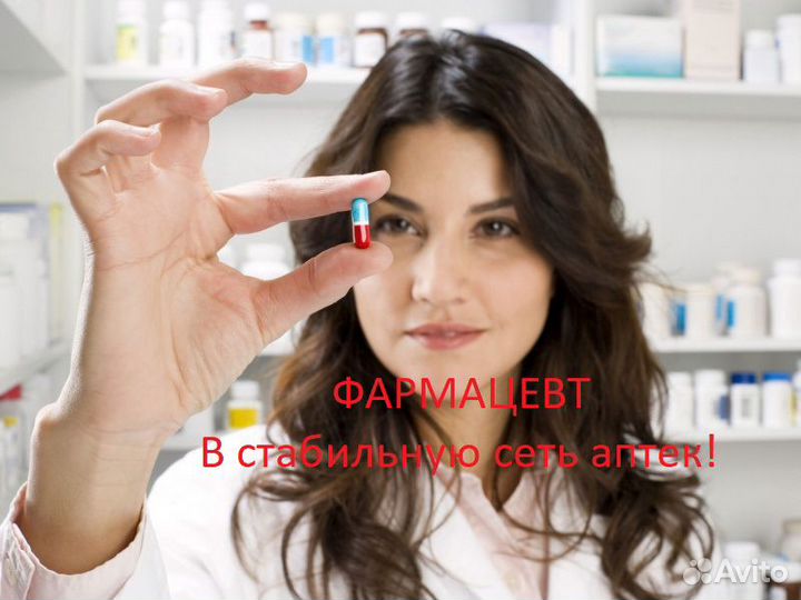 Фармацевт Хоста,Кудепста