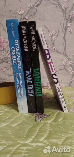 Книги Татьяна Мастрюкова, Холли Вебб, BTS