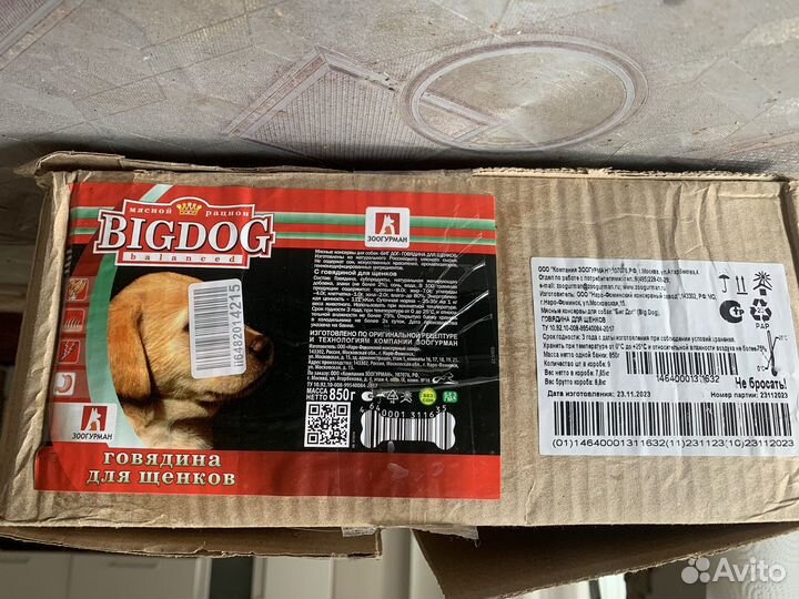 Корм доя собак bigdog 