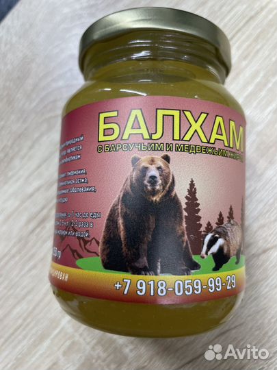 Балхам от кашля бронхита пневмании и т.д