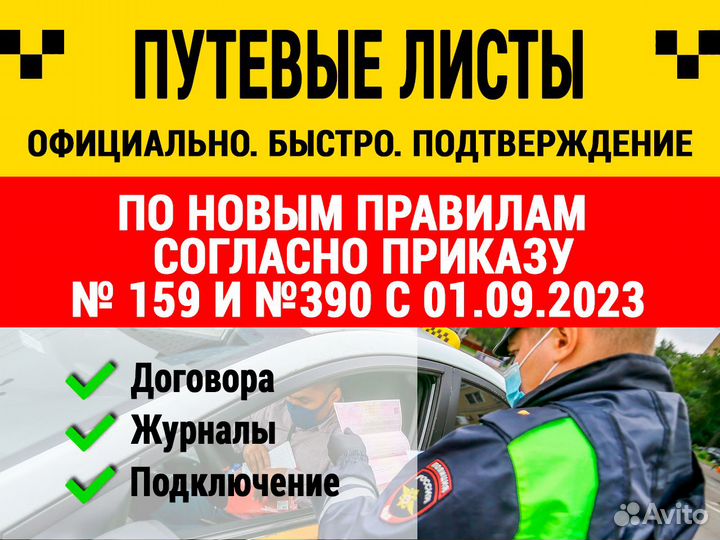 Путевой лист легкового автомобиля