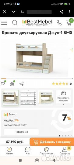 Двухъярусная кровать с лестницей комодом