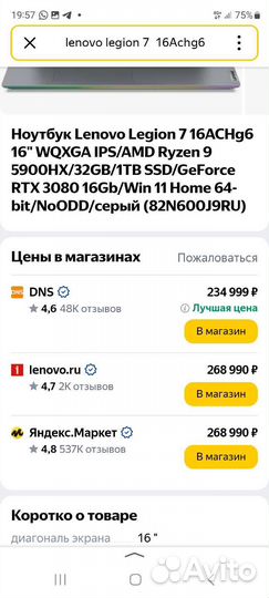 Ноутбук Lenovo Legion 7 16ACHg6 16