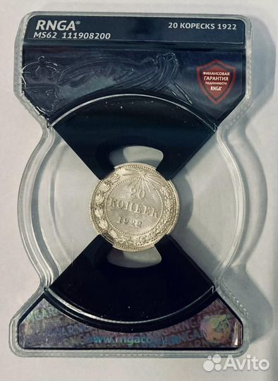 Серебренные монеты