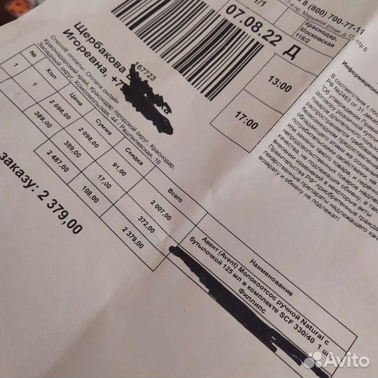 Молокоотсос ручной