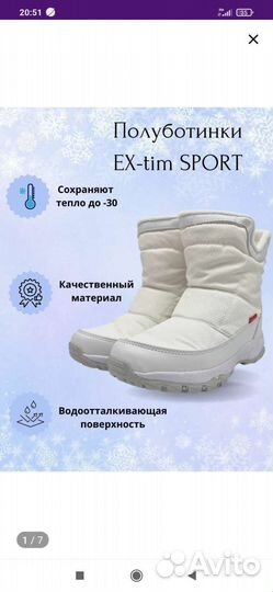 Ботинки зимние