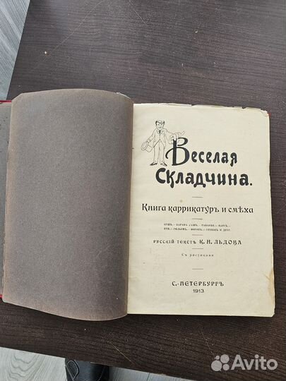 Старинная книга