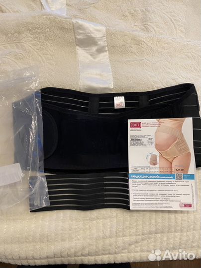 Бандаж для беременных и после родов фэст