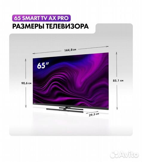 Телевизор Haier 65 SMART TV AX Pro