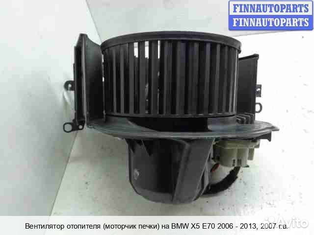 Моторчик печки BMW X5 (E70), 2007 4.8 Бензин