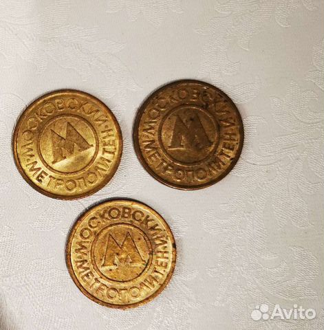 Жетоны метро
