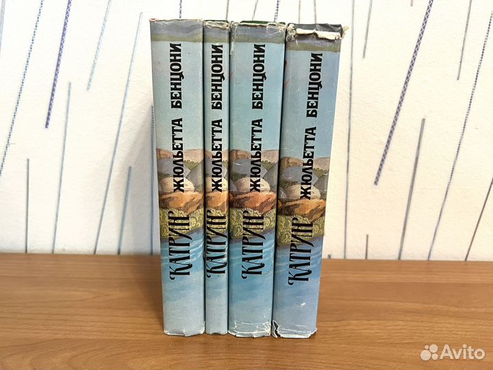 Книги Жюльетта бенцони Катрин