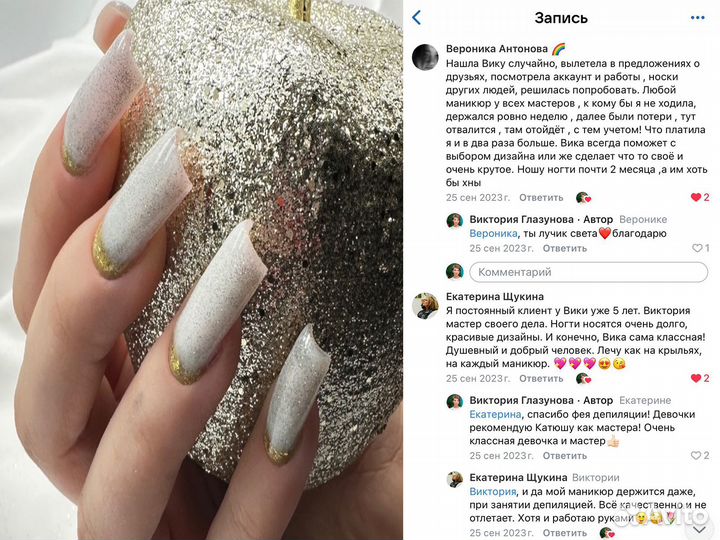 Маникюр Гель Лак Наращивание