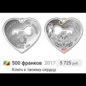 Серебро 500 франков 2017 года Редкая