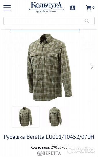 Рубашка для охоты Beretta