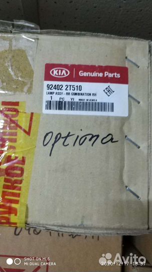 Фонарь задний правый кия оптима