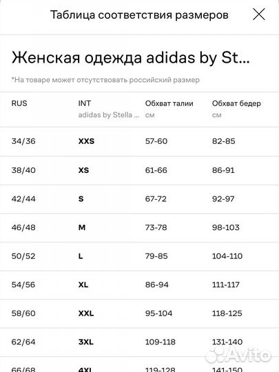 Леггинсы новые adidas by stella Mccartney S