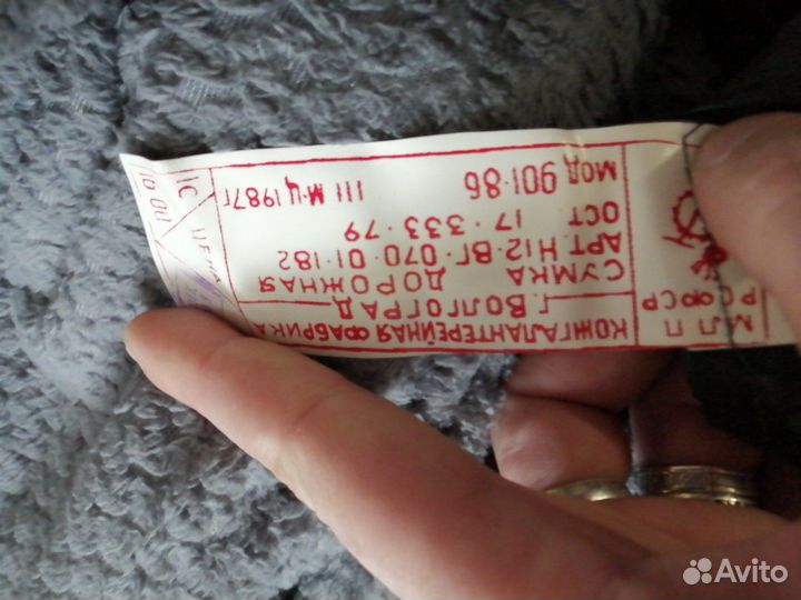 Большая дорожная сумка клатч РСФСР 1987г