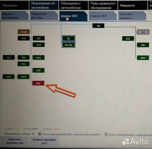 Ключи BMW/ Ремонт блока FRM/кодировки