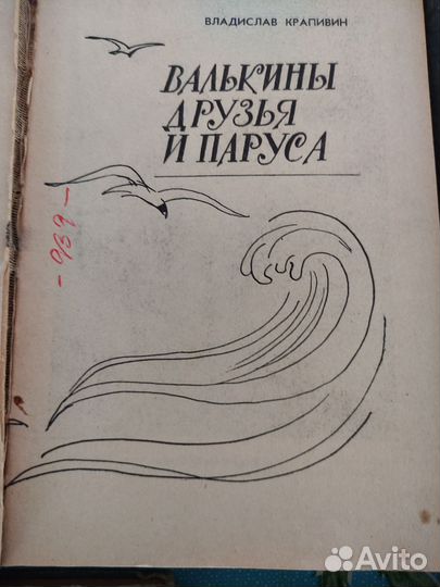 Детские книги времён СССР