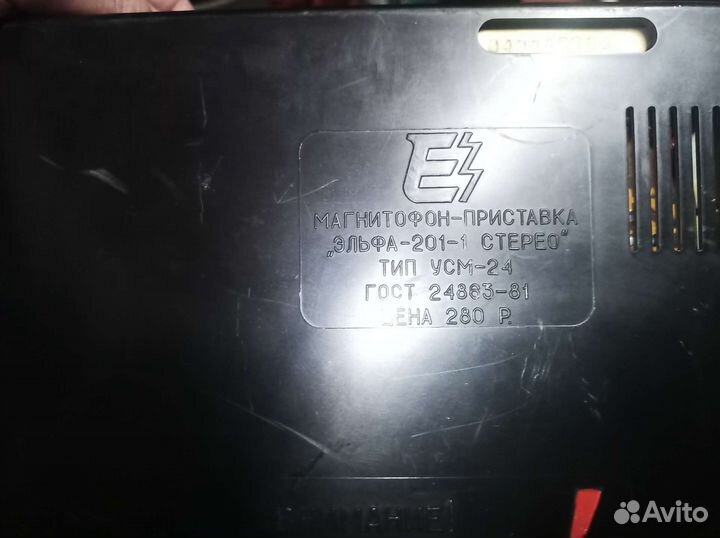 Катушечный магнитофон elfa 201-1